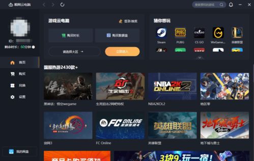 暢玩游戲的首選設備 實測四大云電腦平臺性能對比